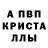 MDMA кристаллы ISM ISM