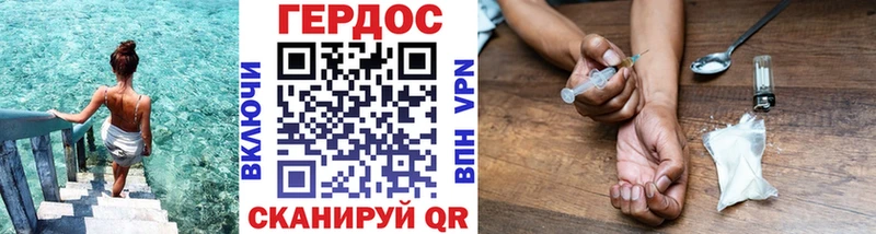 ГЕРОИН VHQ  Иннополис 