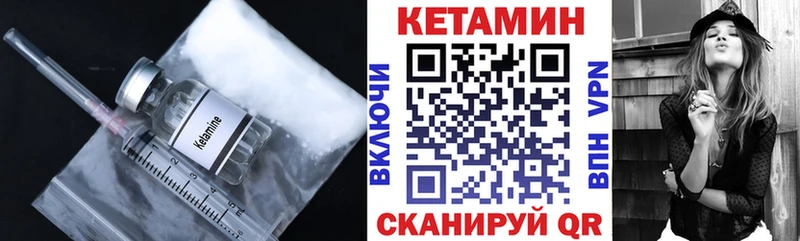 цены   Иннополис  нарко площадка наркотические препараты  КЕТАМИН ketamine  блэк спрут сайт 