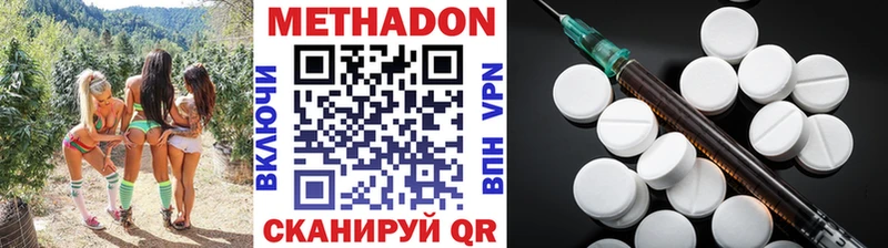 Метадон кристалл  Иннополис 